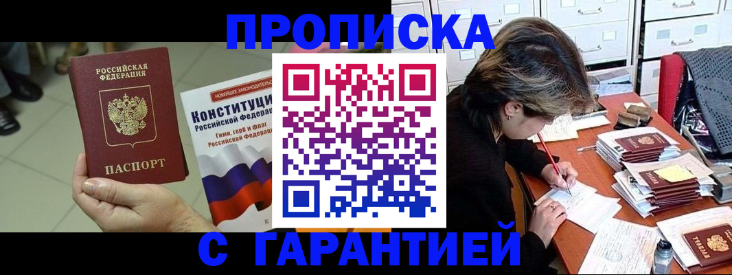 временная регистрация в Зернограде