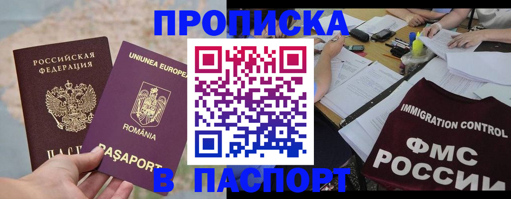 временная регистрация госуслуги в Зернограде