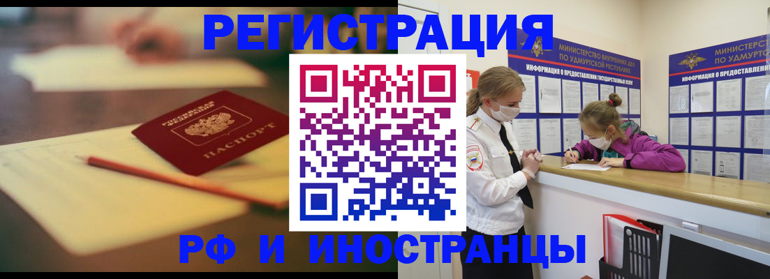 временная регистрация недорого в Зернограде
